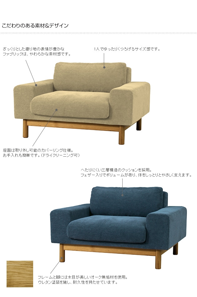 SIEVE シーヴ bulge sofa バージュ ソファ 1人掛け | 商品種別,家具