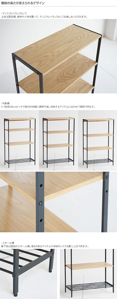 anthem アンセム ラック 4段 ナチュラル | 商品種別,家具,ラック