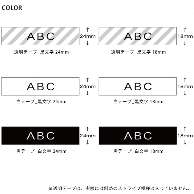 P-TOUCH CUBE ピータッチ キューブ ラミネートテープ 24mm 18mm | 商品