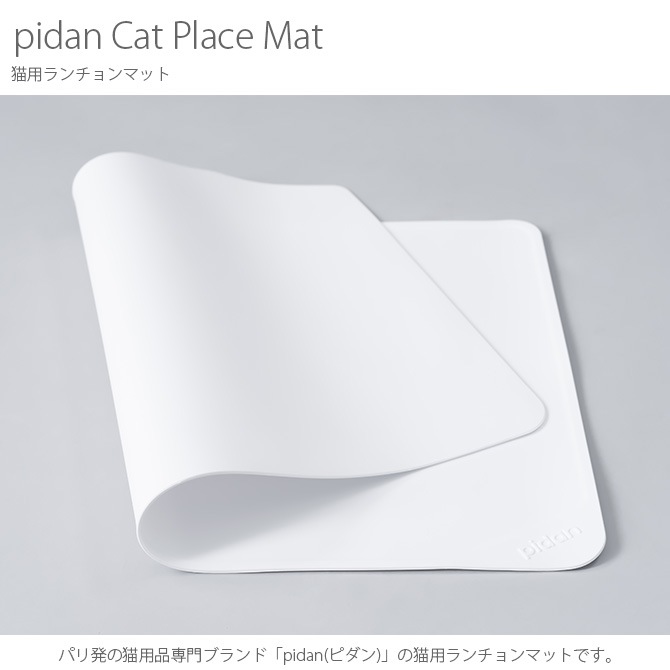 pidan ԥ Cat Place Mat ǭѥޥå  ޥå ǭѿ ǭ  ǭ ͥ ͤ ڥå ڥåȥå ưʪ  