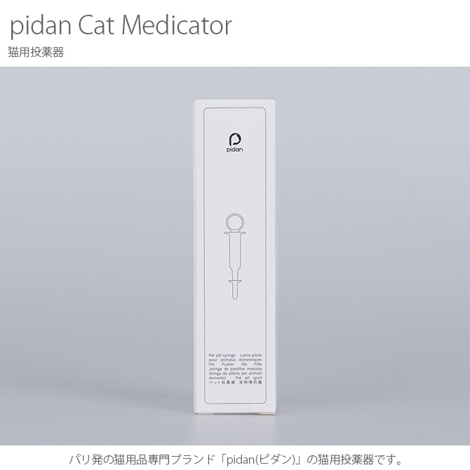 pidan ԥ Cat Medicator ǭ  ǭ  ǭ  ǭ ͥ ͤ ڥå ڥå ưʪ  