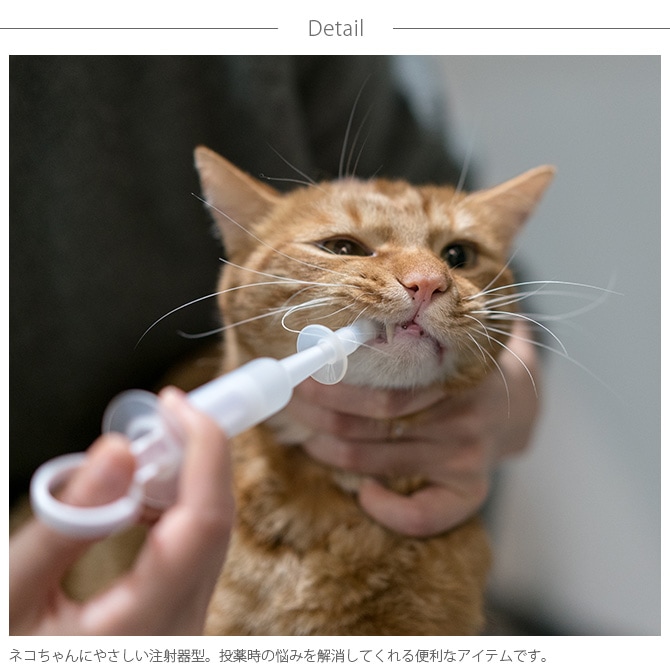 pidan ピダン Cat Medicator 猫用投薬器  猫用投薬器 投薬器 猫用品 おしゃれ 猫 ネコ ねこ ペット ペット用品 動物  
