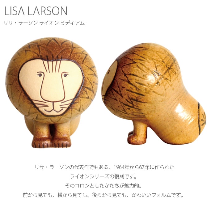LISA LARSON ꥵ顼 饤 ߥǥ  LION ʪ ꥵ顼 ưʪ 饤󥷥꡼ ƥꥢ  