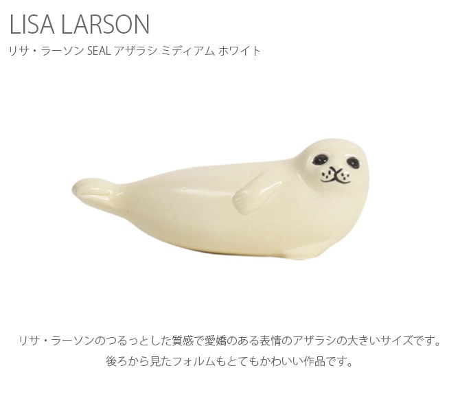 LISA LARSON ꥵ顼 SEAL 饷 ߥǥ ۥ磻  饷 ꥵ顼 ʪ ƫ İ  