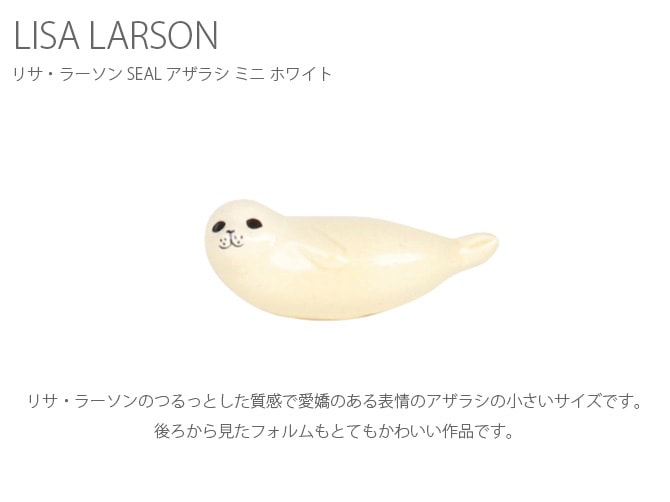 LISA LARSON ꥵ顼 SEAL 饷 ߥ ۥ磻  饷 ꥵ顼 ʪ ƫ İ  