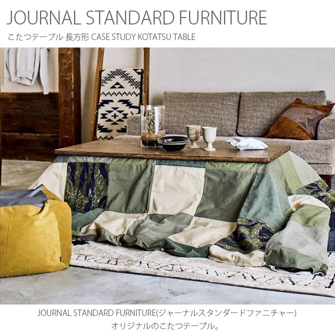 journal standard Furniture 㡼ʥ륹ɥե˥㡼 CASE STUDY KOTATSU TABLE  㡼ʥ륹 ȶ  ơ֥ Ĺ   130 ơ֥  