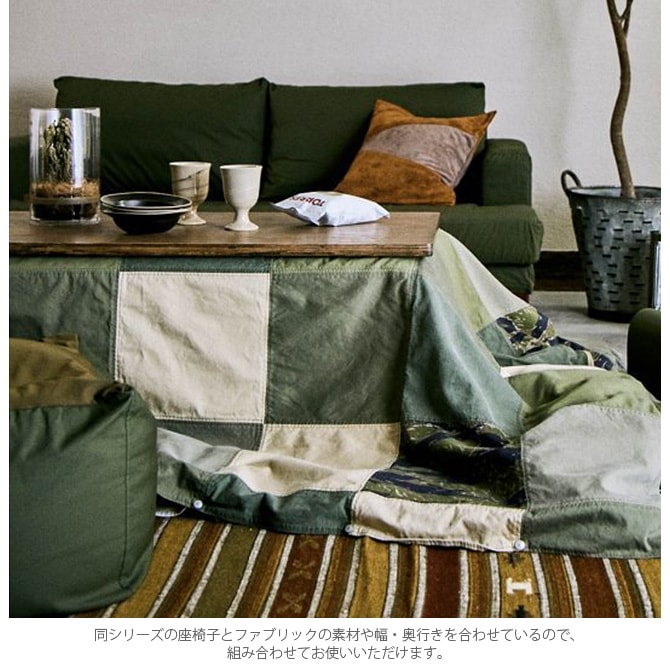 Journal Standard Furniture ジャーナルスタンダードファニチャー Case Study 座布団クッション 商品種別 家具 ソファ オットマン Uminecco ウミネッコ