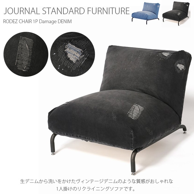 journal standard Furniture 㡼ʥ륹ɥե˥㡼 RODEZ 1ͳݤե ᡼ǥ˥  㡼ʥ륹 ȶ ե 1ͳݤ ե ե ᡼ǥ˥ ꥯ饤˥  ӥơ  