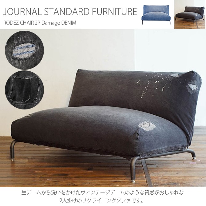 journal standard Furniture 㡼ʥ륹ɥե˥㡼 RODEZ 2ͳݤե ᡼ǥ˥  㡼ʥ륹 ȶ ǥ˥ॽե 2ͳݤ ե ե ᡼ǥ˥ ꥯ饤˥  ӥơ  