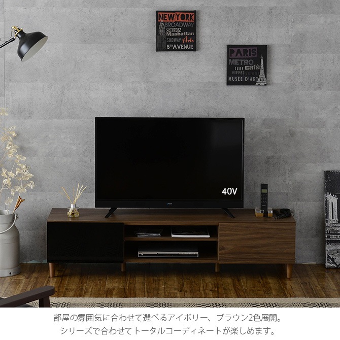 HELM ヘルム テレビ台 ローボード（150cm幅） | 商品種別,家具,テレビ