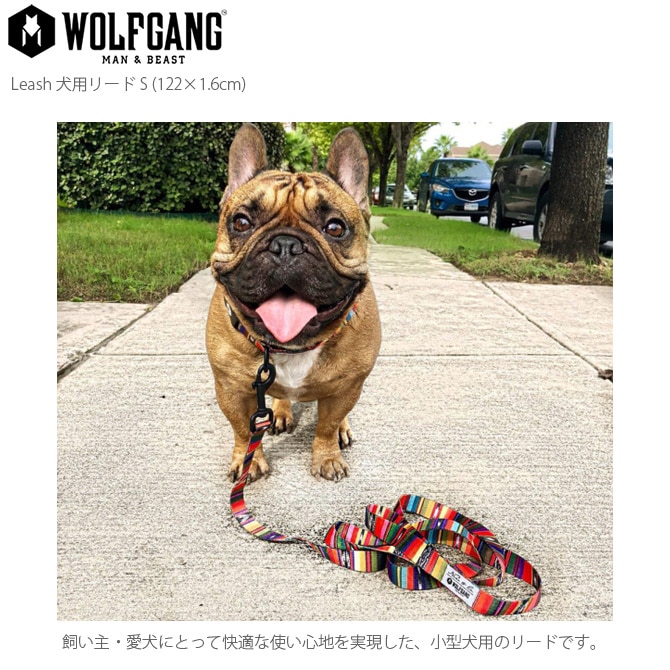 WOLFGANG ウルフギャング Leash 犬用リード S(122×1.6cm) | 商品種別
