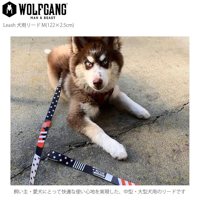 WOLFGANG ウルフギャング Leash 犬用リード M(122×2.5cm) | 商品種別,ペットアイテム,犬用雑貨,首輪・ハーネス・リード, リード | uminecco（ウミネッコ）