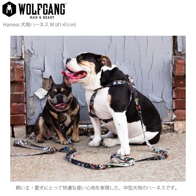 WOLFGANG ウルフギャング Harness 犬用ハーネス M(41-61cm) | 商品種別