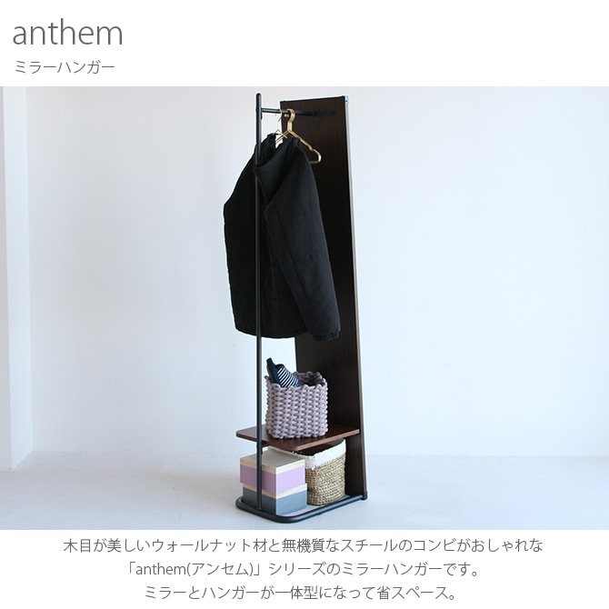 anthem アンセム ミラーハンガー | 商品種別,家具,ミラー・ドレッサー