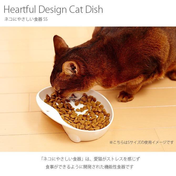 mju: ߥ塼 Heartful Design Cat Dish ͥˤ䤵 SS  ǭ ǭѿ աɥܥ Ϥ ٤䤹 mju: ߥ塼 ͤ ͥ ڥå  