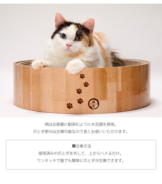 猫壱 バリバリボウル 予備爪とぎセット | すべての商品 | uminecco