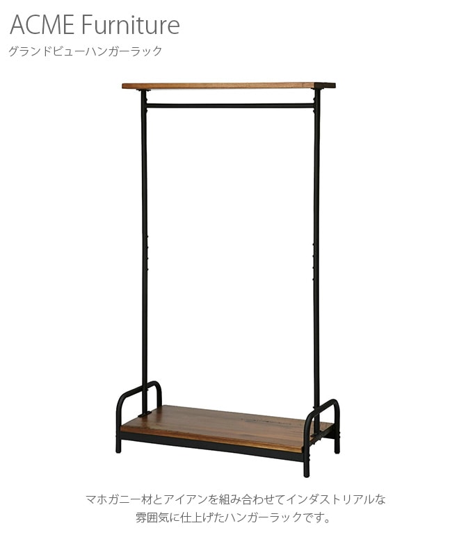 ACME Furniture アクメファニチャー GRANDVIEW ハンガーラック | 商品 