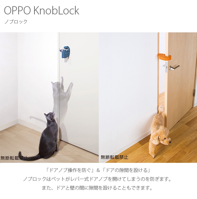 OPPO(å) KnobLock Υ֥å OT-669-400-2  