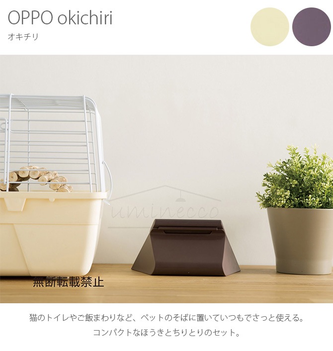 OPPO(å) okichiri  CL-669-600-4  