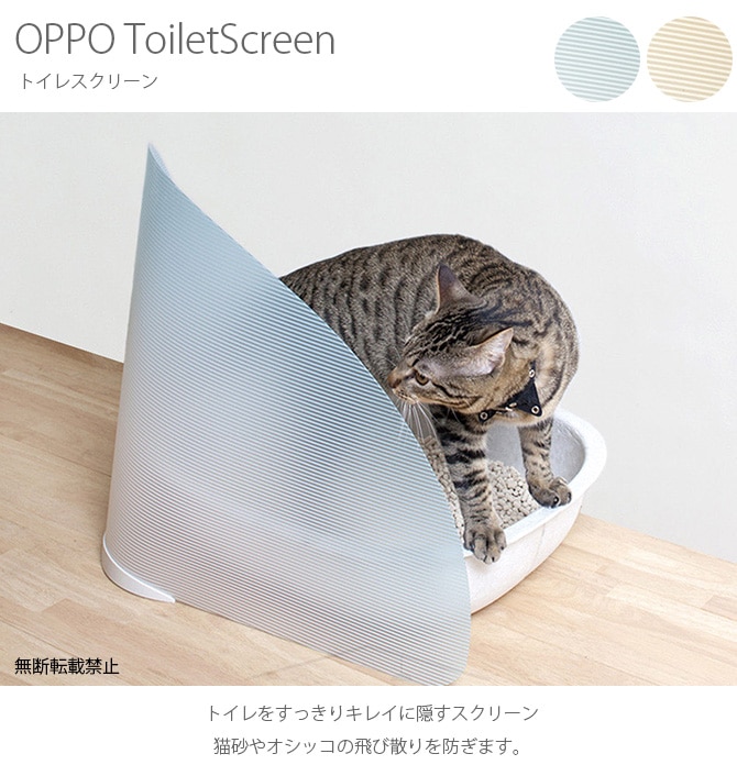 OPPO(å) ToiletScreen ȥ쥹꡼ OT-669-200-9  