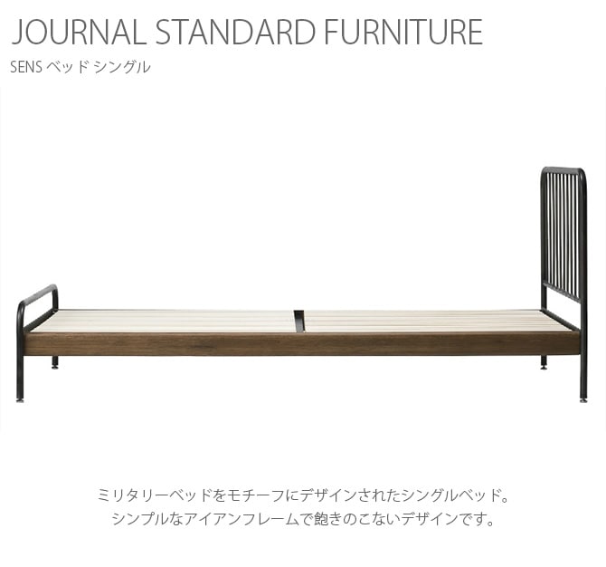 journal standard Furniture 㡼ʥ륹ɥե˥㡼 SENS ٥å  ٥åɥե졼 󥰥 ٥å ե졼  ȥꥢ ߥ꥿꡼ å ơ ץ  