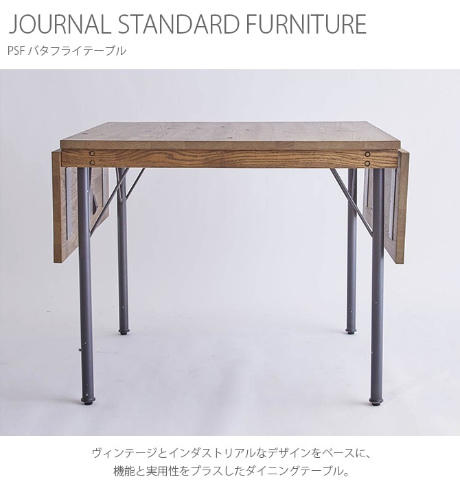 journal standard Furnitureインダストリアル　テーブル
