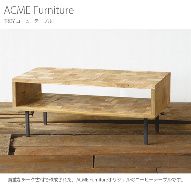 ACME Furniture アクメファニチャー TROY コーヒーテーブル | 商品種別 