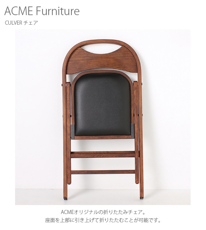 ACME Furniture アクメファニチャー CULVER チェア | 商品種別,家具 