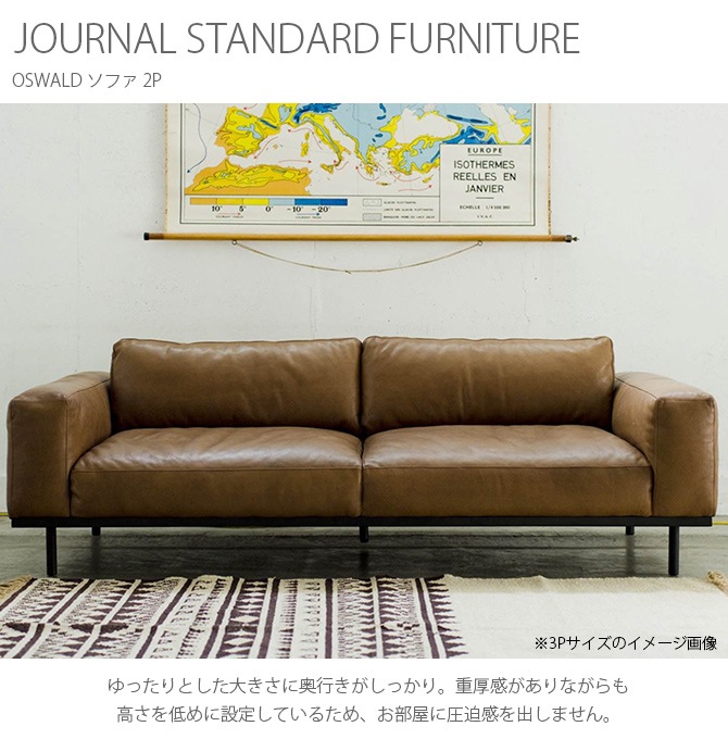 journal standard Furniture 㡼ʥ륹ɥե˥㡼 OSWALD ե 2P 