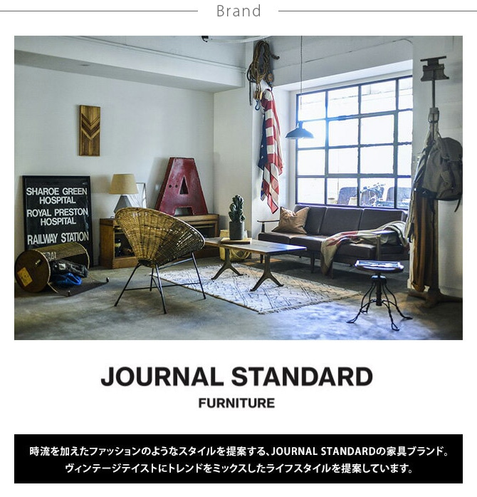 journal standard Furniture 㡼ʥ륹ɥե˥㡼 OSWALD ե 2P 