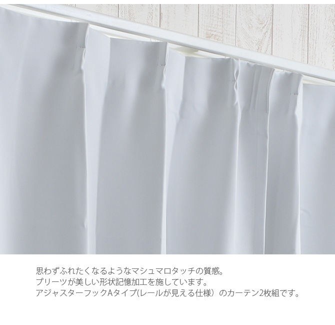 1級遮光 ドレープカーテン 幅100×丈90～178cm 2枚組 ホワイト | 商品 