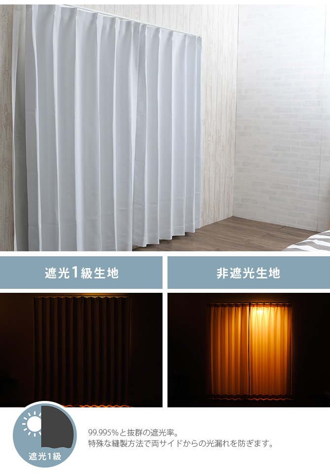 1級遮光 ドレープカーテン 幅150×丈178～210cm 2枚組 ホワイト | 商品 