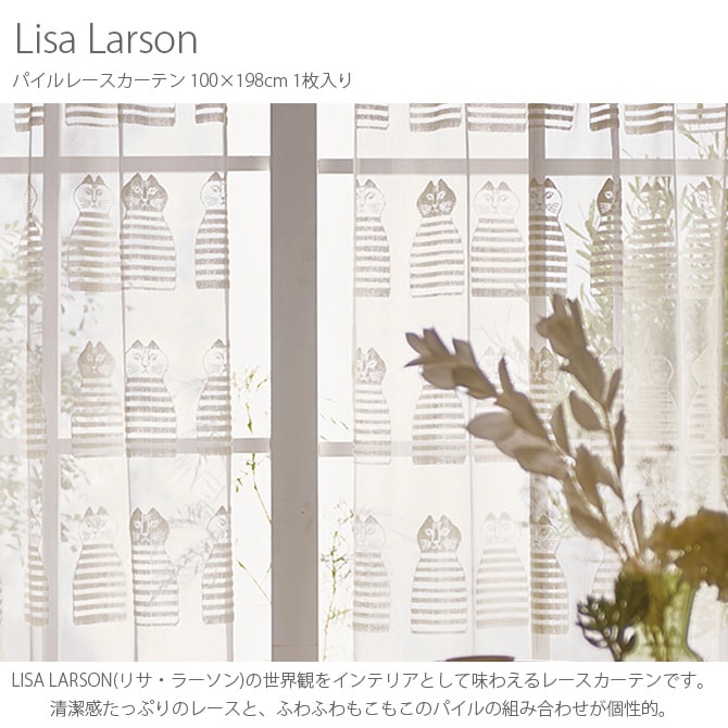Lisa Larson ꥵ顼 ѥ졼ƥ 100198cm 1  ƥ 졼 ̲  ꥵ顼 200 ӥ ƥꥢ 졼   