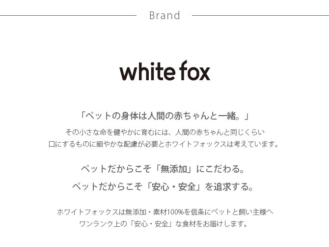 white fox ۥ磻ȥեå ܤΥե꡼ɥ饤 45g  ǭ 