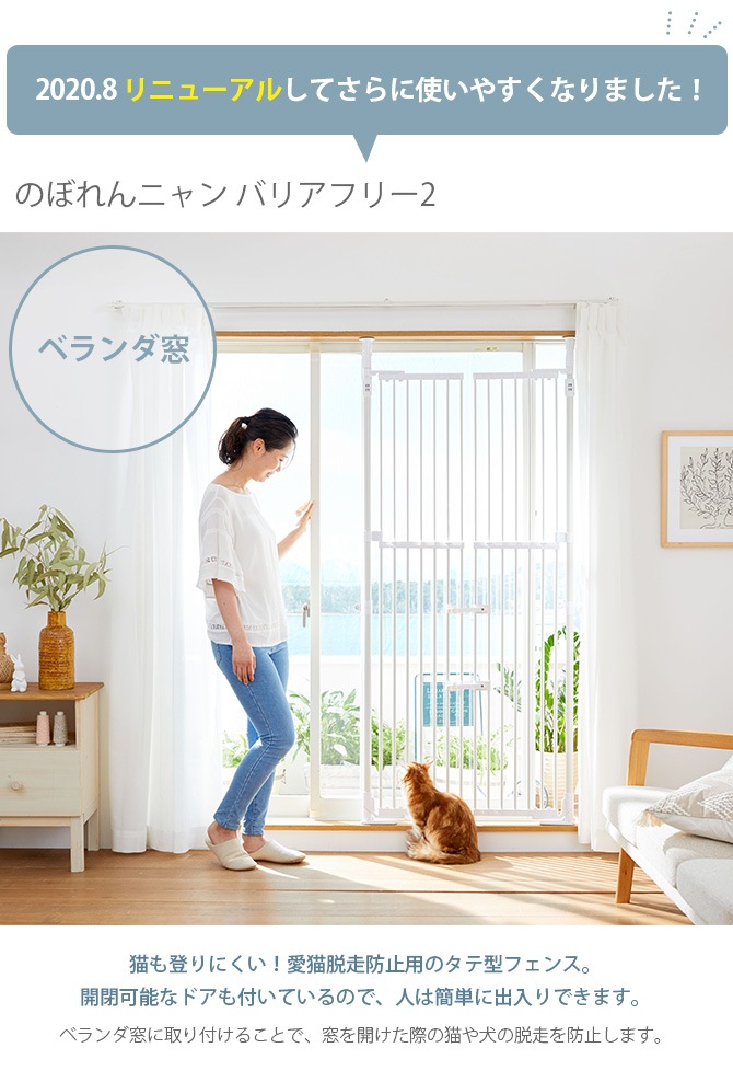 のぼれんニャン バリアフリー2 | 商品種別,ペットアイテム,猫用家具