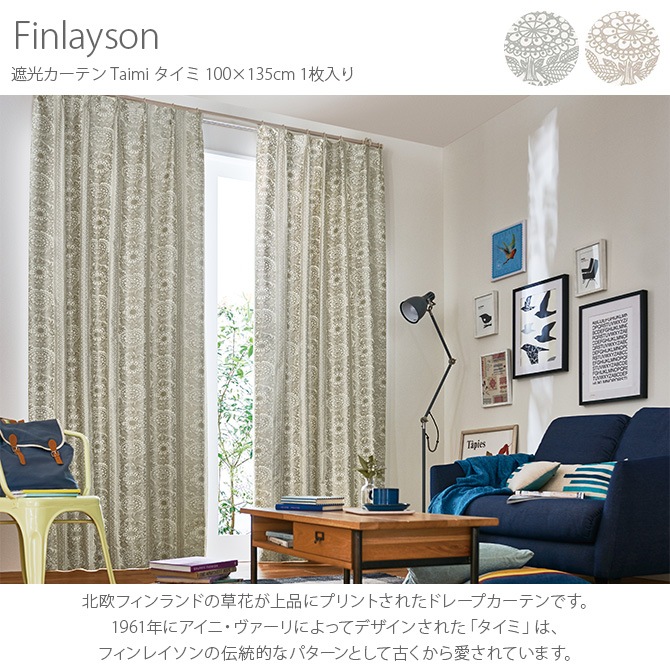 Finlayson ե쥤 ׸ƥ Taimi  100135cm 1  ƥ ̲ ׸  ե쥤 135 ɥ졼ץƥ ӥ ƥꥢ   
