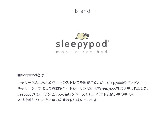 sleepypod ꡼ԡݥå  ϥåå 