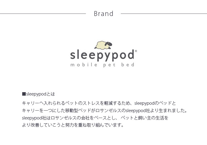 sleepypod スリーピーポッド ミニ ハンモックセット | 商品種別,ペット