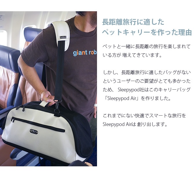 sleepypod スリーピーポッド Air | 商品種別,ペットアイテム,猫用雑貨