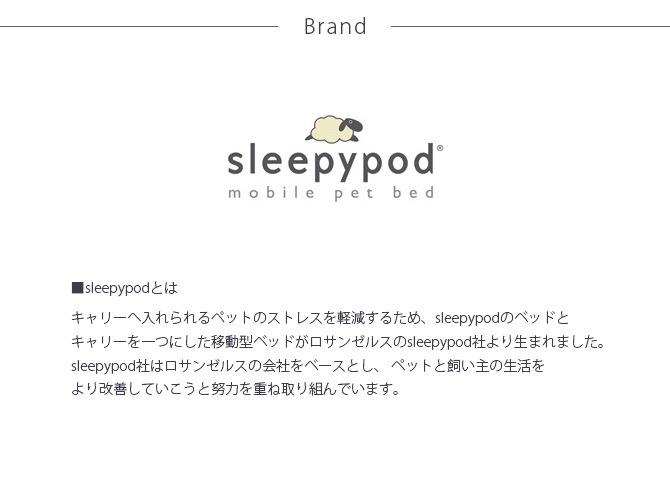 sleepypod ꡼ԡݥå atom 