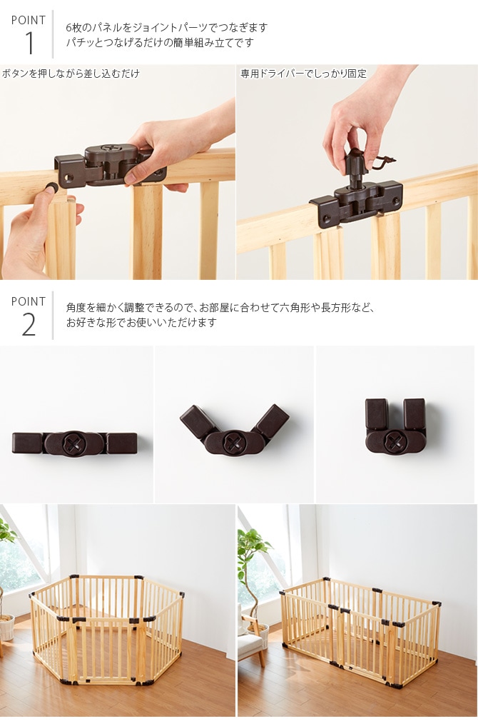 日本育児 たためる木製サークルフレックスDX | 商品種別,ペット 