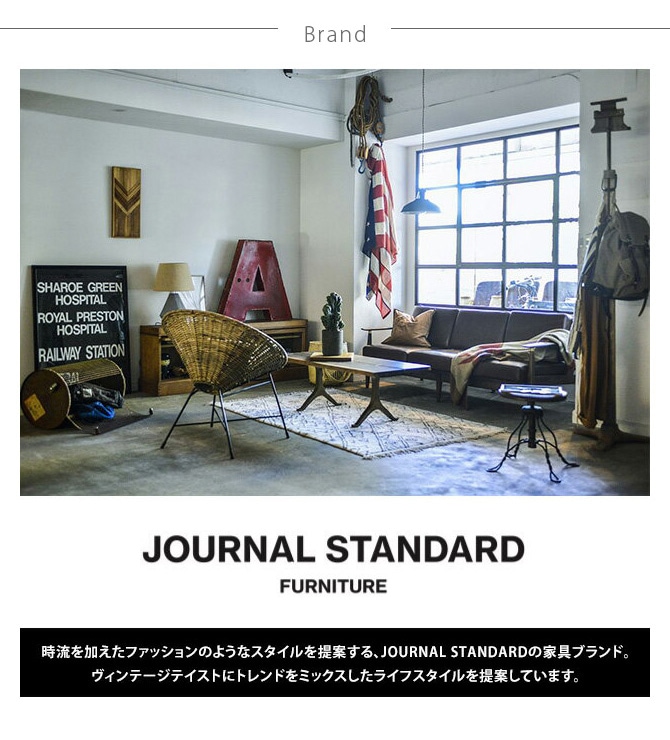 journal standard Furniture ROCHESTER ڥȥ 