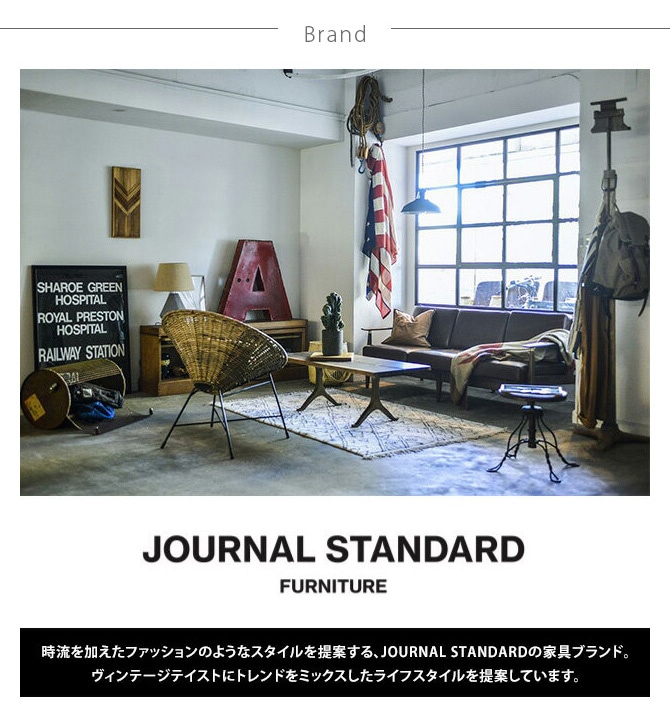 journal standard Furniture PSF ե 