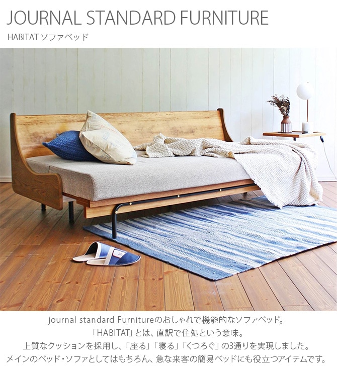 journal standard Furniture HABITAT ե٥å 
