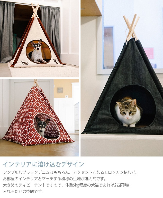 猫のテント P.L.A.Y. ティピーテント モロッカン アーバンデニム