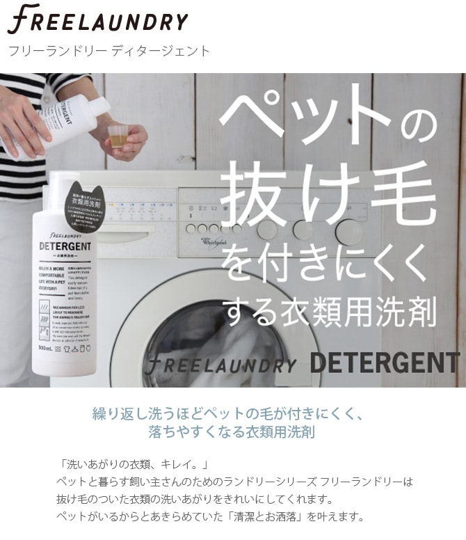 FREELAUNDRY DETERGENT ե꡼ɥ꡼ǥ  ڥå ǭ     Ӽ Ӥդˤʤ  