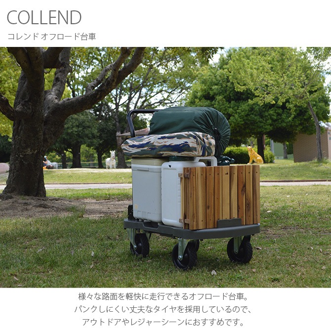 COLLEND コレンド オフロード台車 オリーブドラブ | 商品種別,雑貨