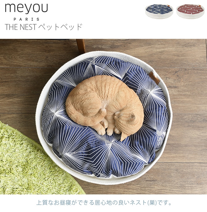 MEYOU THE NEST ザ ネスト ペットベッド | 商品種別,ペットアイテム,猫