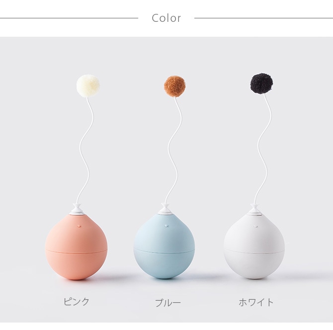 pidan ピダン Balloon Cat Toy 電動式猫用おもちゃ | 商品種別,ペットアイテム,猫用雑貨,おもちゃ |  uminecco（ウミネッコ）