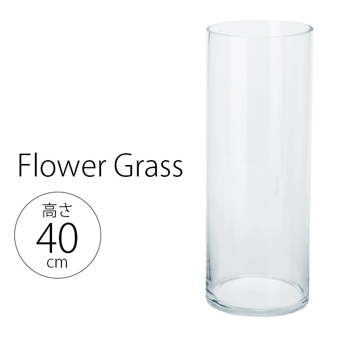 ガラス花瓶l 直径15 H40cm 花瓶 ガラスフラワーベース ガラスベース オシャレ おしゃれ 花器 造花 シンプル 大型 大きな ガーデン インテリア 商品種別 グリーン 花瓶 フラワーベース Uminecco ウミネッコ